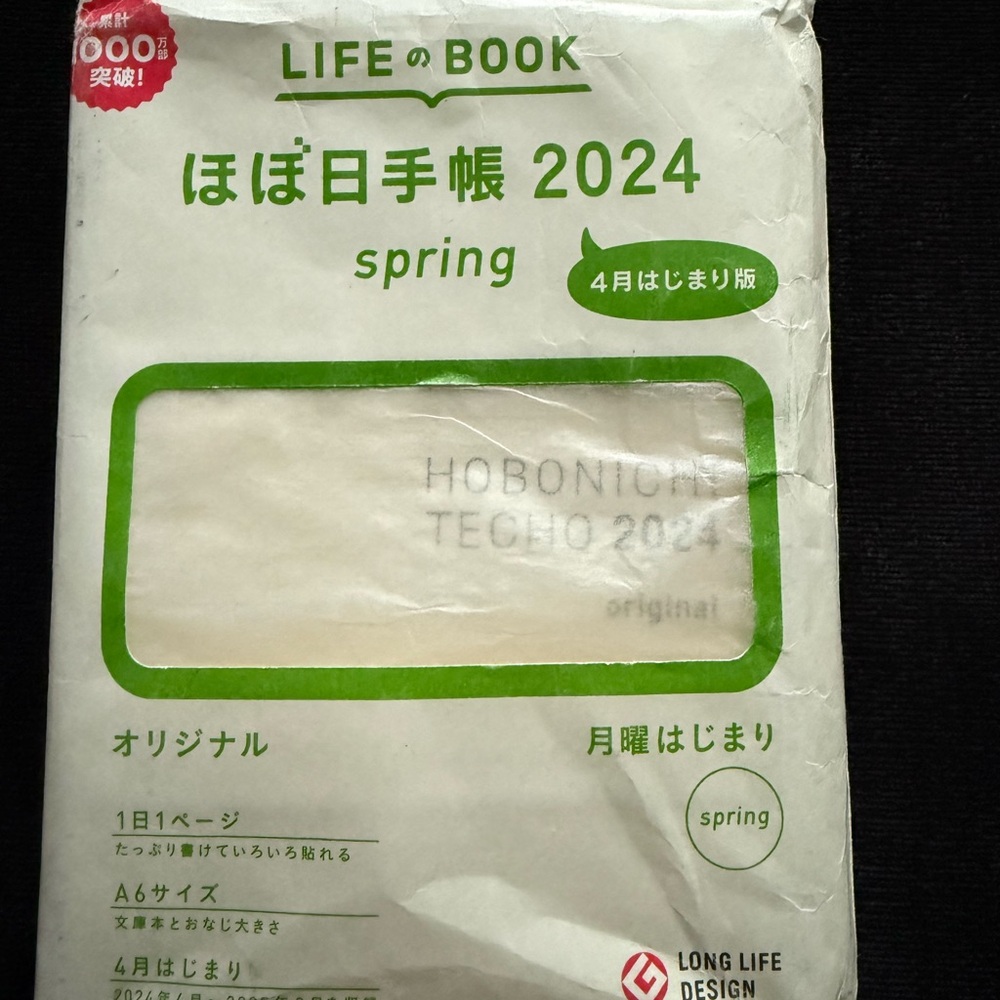Techo 2024 Spring Edition New and sealed